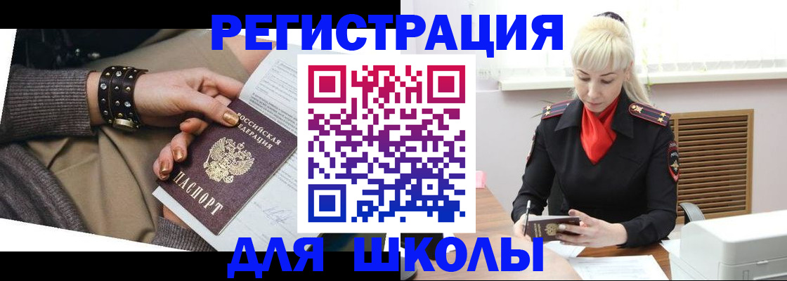 прописка поиск в Шарыпово