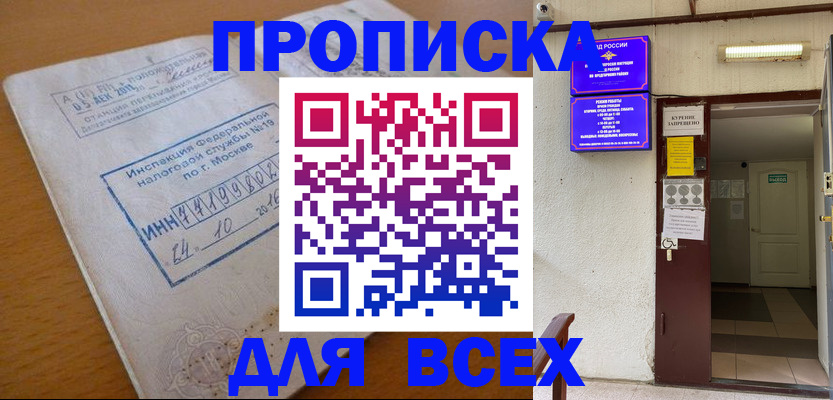 временная регистрация госуслуги в Шарыпово