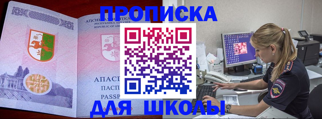 найти адрес прописки в Шарыпово