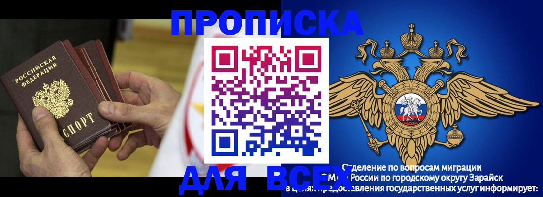 временная регистрация в квартире в Шарыпово
