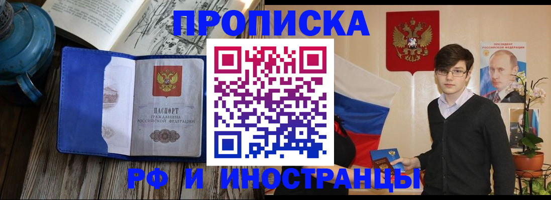 временная регистрация для всех в Шарыпово
